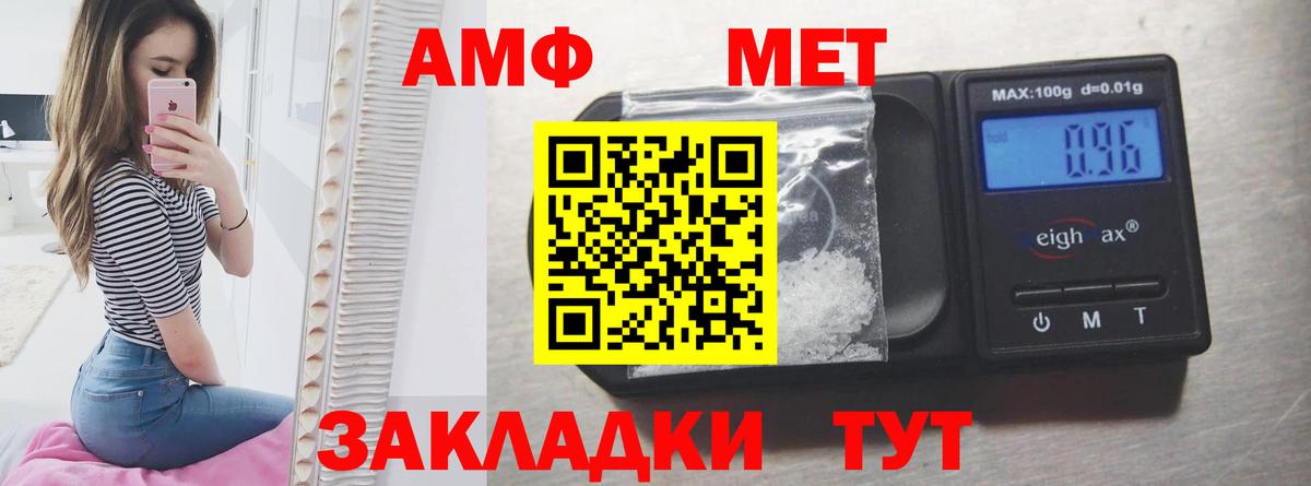 АМФ Розовый Чапаевск