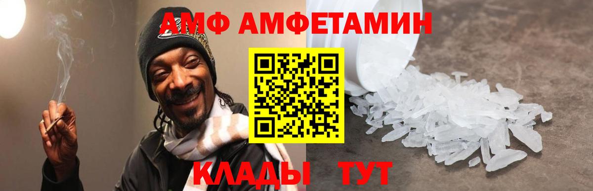 Чапаевск  АМФЕТАМИН Premium  АМФЕТАМИН  Вход с VPN 