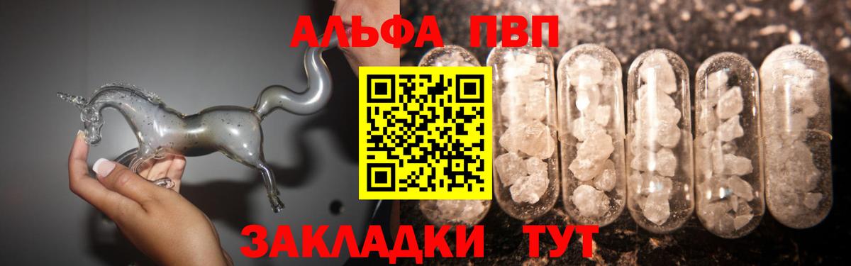 Alfa_PVP крисы CK  A PVP  Чапаевск  Alpha PVP СК КРИС 