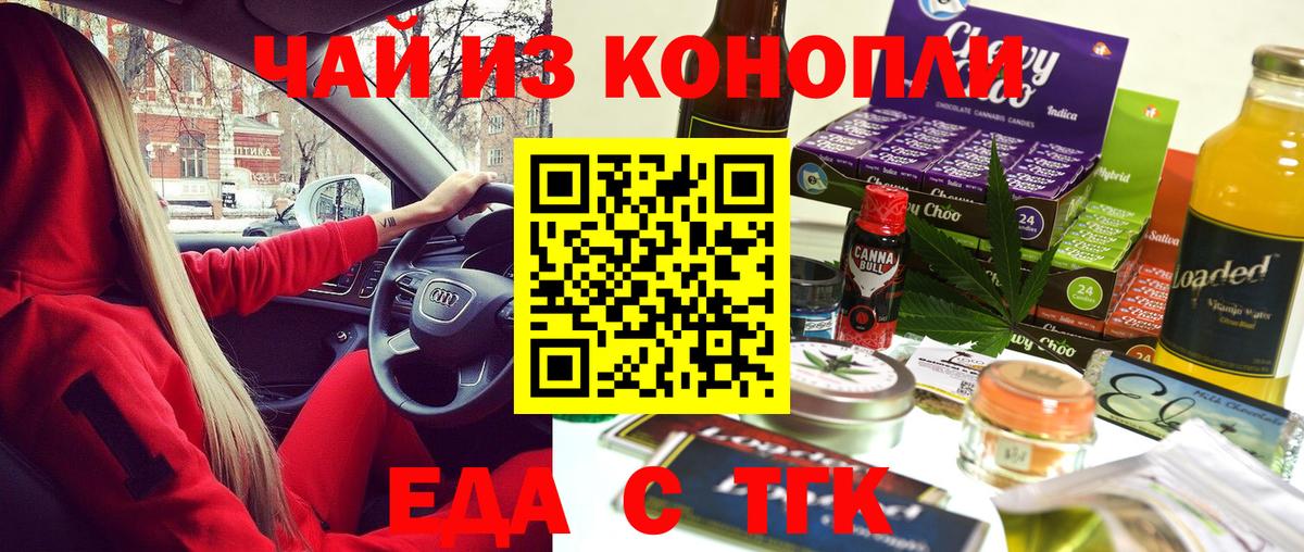 Печенье с ТГК марихуана  Чапаевск 