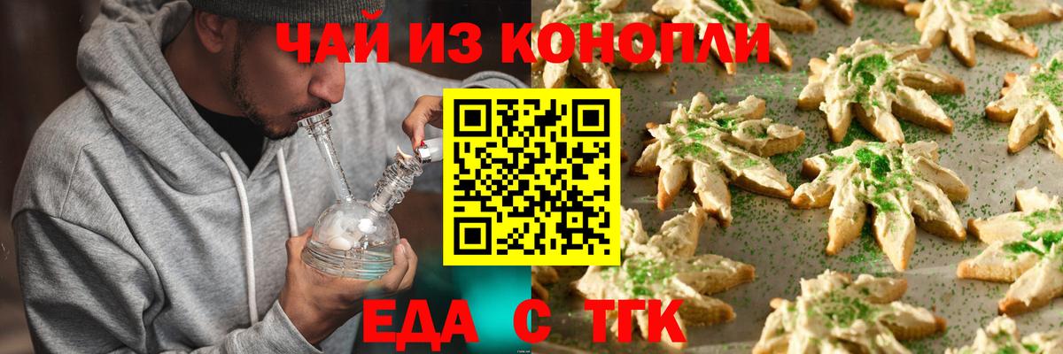 Cannafood конопля  Вход с VPN  Чапаевск 