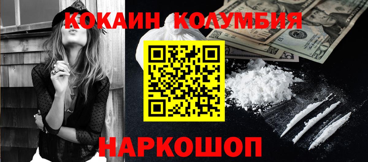 Cocaine 97% Чапаевск