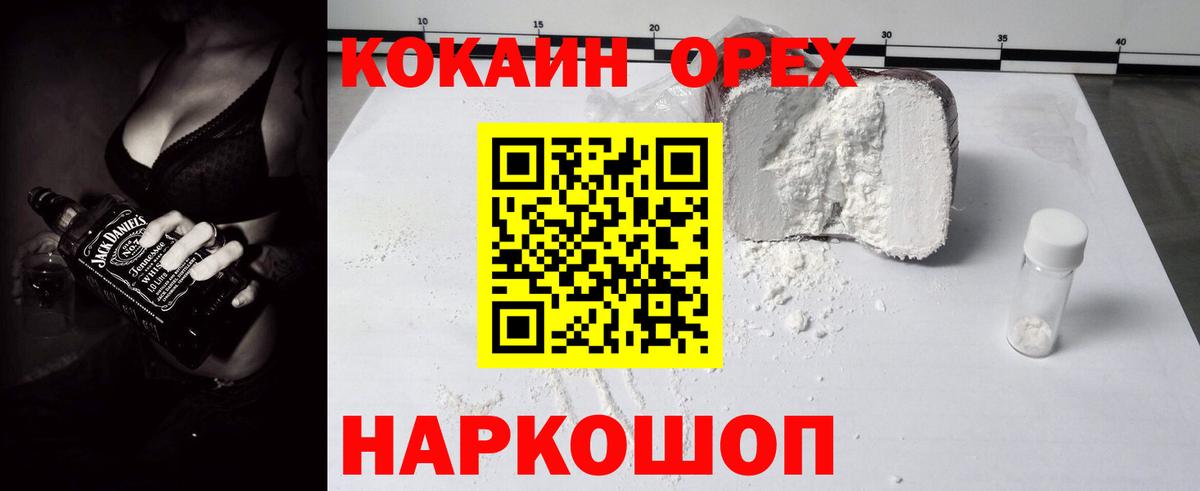 Cocaine FishScale  Чапаевск 