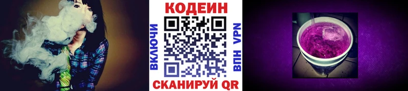 KRAKEN рабочий сайт  Чапаевск  Codein напиток Lean (лин) 