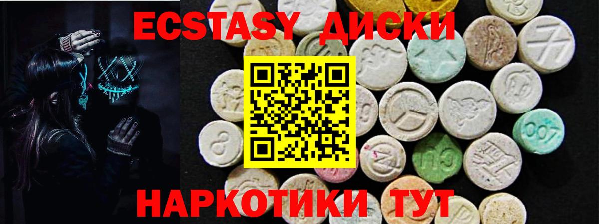 ЭКСТАЗИ  Экстази таблы  Чапаевск  ЭКСТАЗИ Punisher 