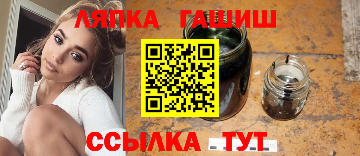 Чапаевск  Гашиш AMNESIA HAZE  Вход с VPN  Гашиш Cannabis 