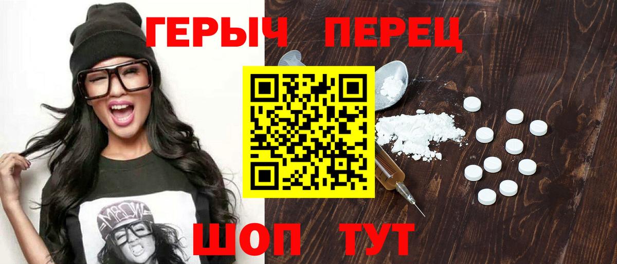 Героин  Вход с VPN  Чапаевск  ГЕРОИН хмурый 