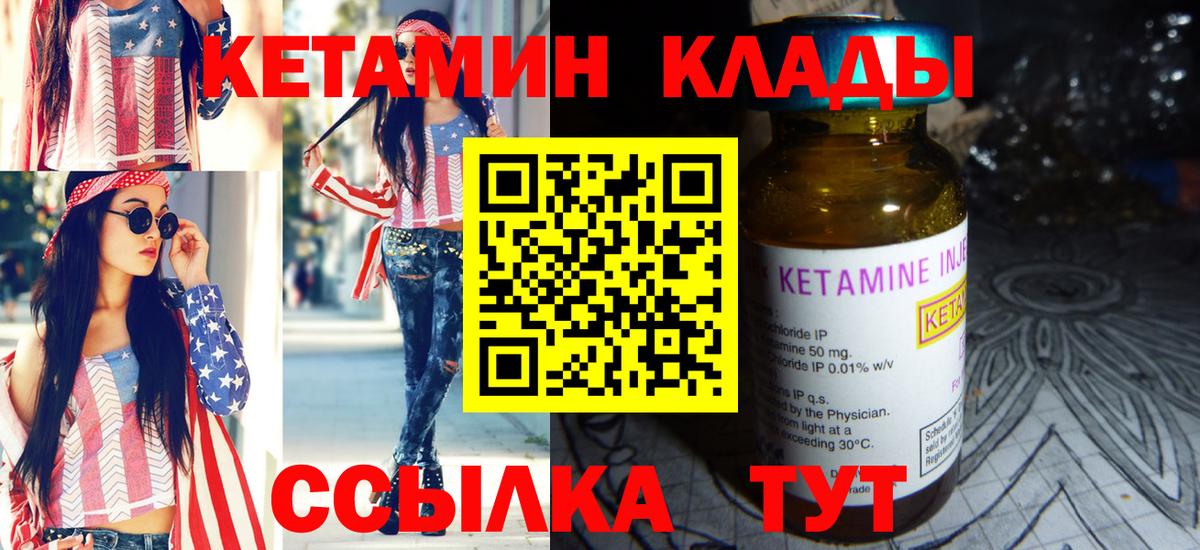 Кетамин VHQ Чапаевск