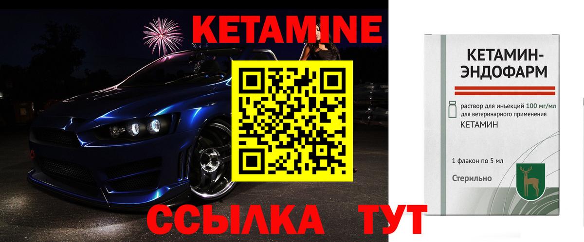 Чапаевск  КЕТАМИН VHQ  Вход с VPN 