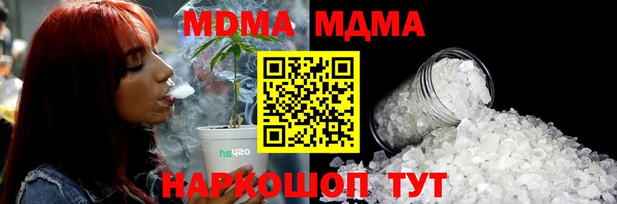 MDMA  Чапаевск  МДМА кристаллы  MDMA VHQ 