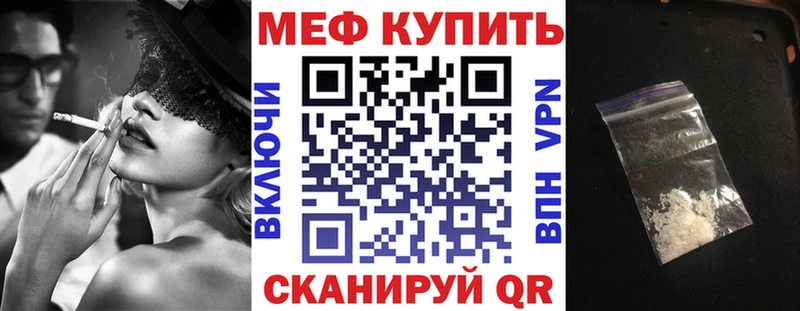 купить   Чапаевск  Меф VHQ 