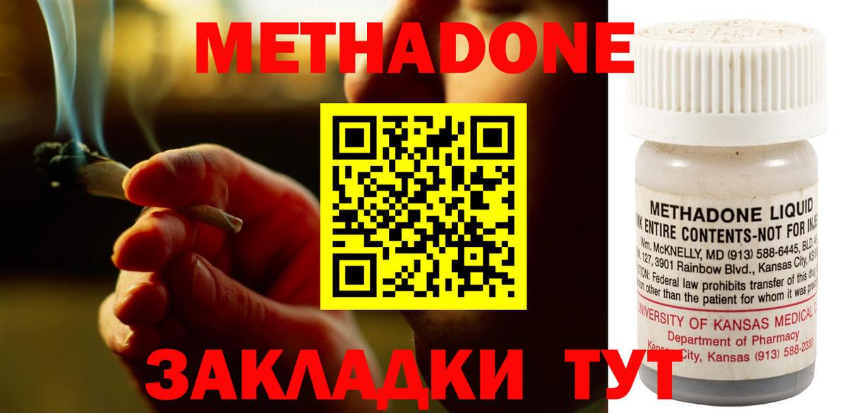 Метадон мёд  Вход с VPN  Чапаевск 