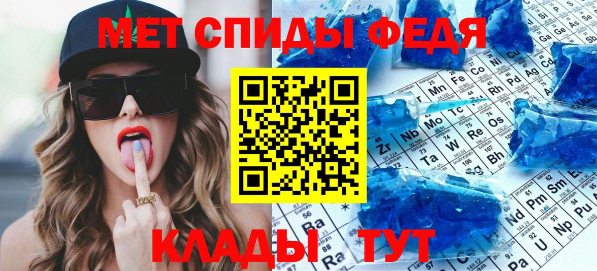 МЕТАМФЕТАМИН  Вход с VPN  Чапаевск  Первитин мет 