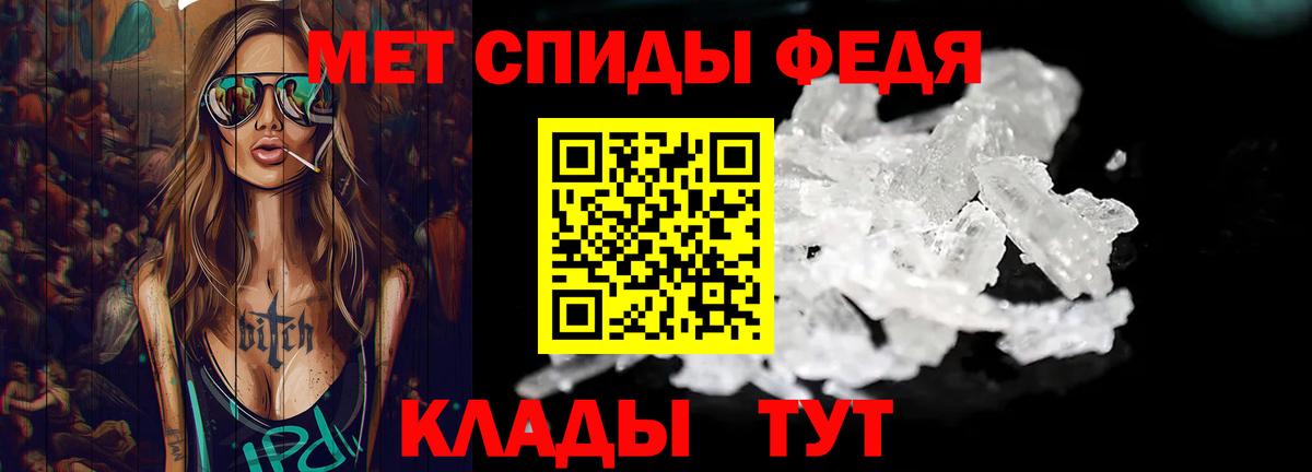 Первитин Methamphetamine  Чапаевск 