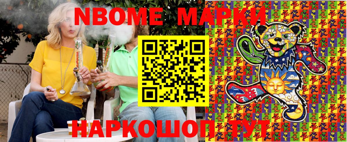 Чапаевск  Наркотические марки 1500мкг  Вход с VPN  Наркотические марки 1500мкг 