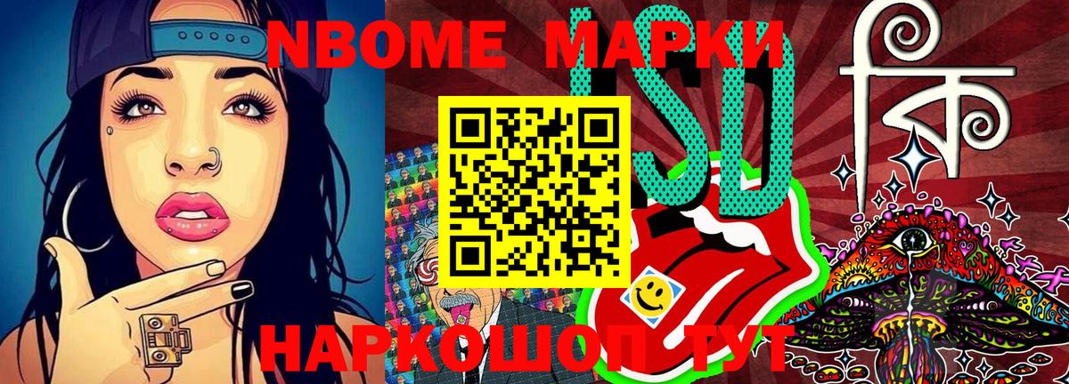 Наркотические марки 1,5мг Чапаевск