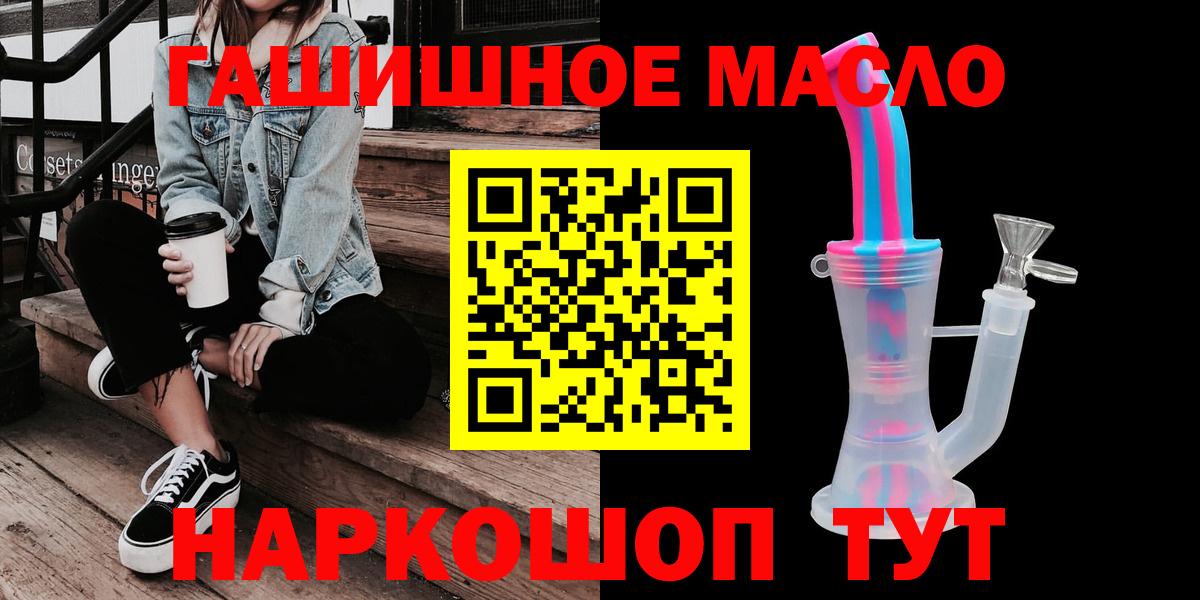 Дистиллят ТГК гашишное масло Чапаевск