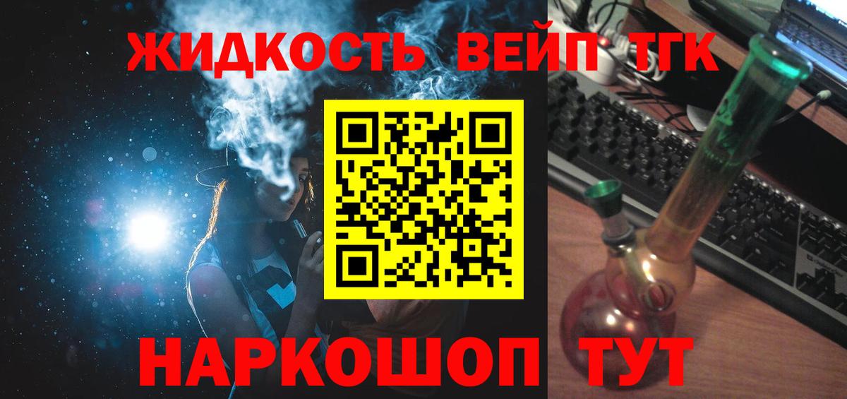 Дистиллят ТГК концентрат  Дистиллят ТГК вейп с тгк  Вход с VPN  Чапаевск 