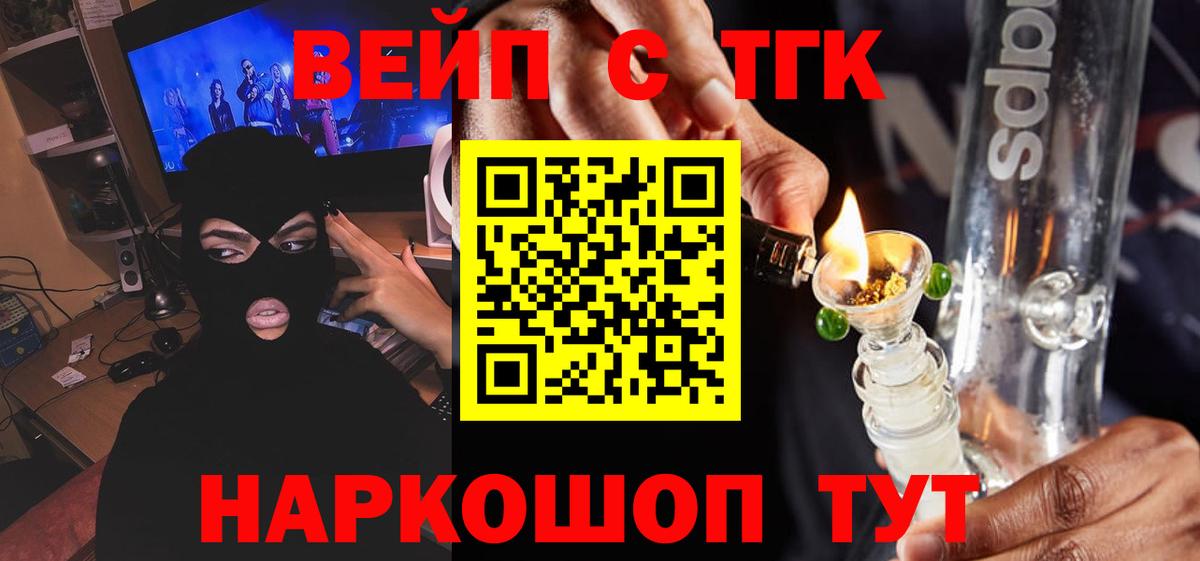 Дистиллят ТГК Wax Чапаевск